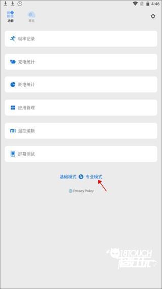 骁龙工具箱官方版软件截图4