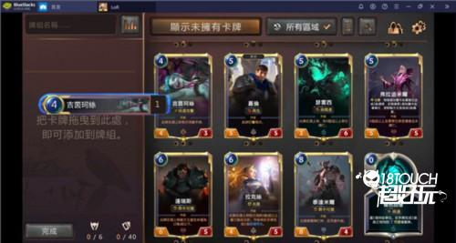 符文之地传说新手必知的功能与游玩技巧2