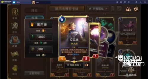 符文之地传说新手必知的功能与游玩技巧4