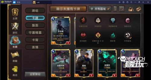 符文之地传说新手必知的功能与游玩技巧3