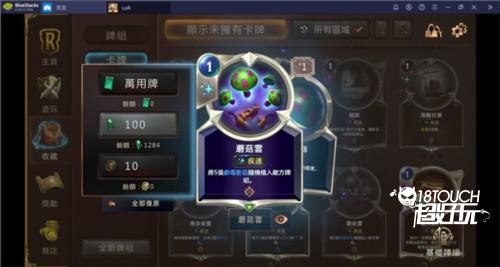 符文之地传说新手必知的功能与游玩技巧9