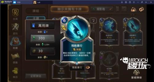 符文之地传说新手必知的功能与游玩技巧10