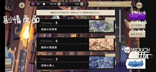 迪士尼扭曲仙境中文版新手攻略 2