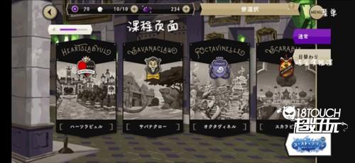 迪士尼扭曲仙境中文版新手攻略 3