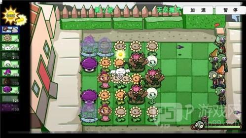 植物大战僵尸宅宅萝卜2022最新版图片3