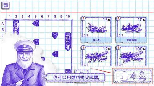 海战棋2中文版官方正版游戏截图6
