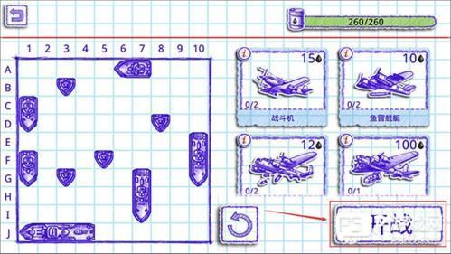 海战棋2中文版官方正版游戏截图8