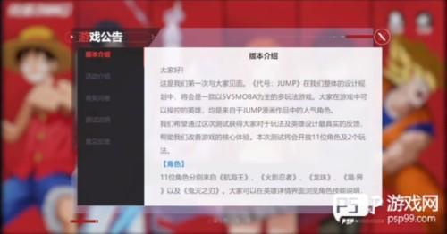 jump群星集结官方版图片6