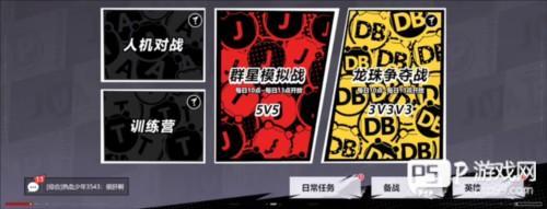 jump群星集结官方版图片8