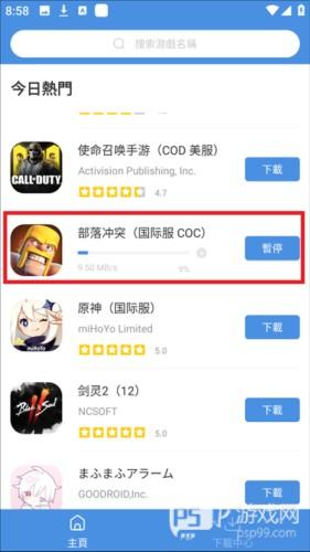 gamestoday国际版7