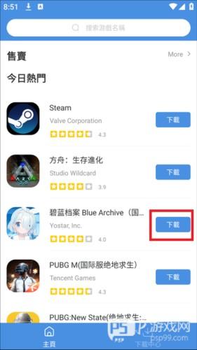 gamestoday国际版6