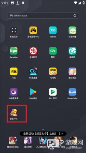 gamestoday国际版9