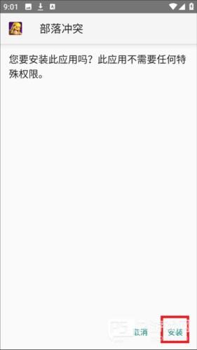 gamestoday国际版8