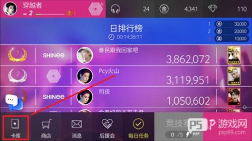 SuperStar SMTOWN卡片怎么升级1