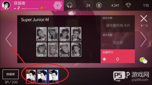 SuperStar SMTOWN卡片怎么升级2