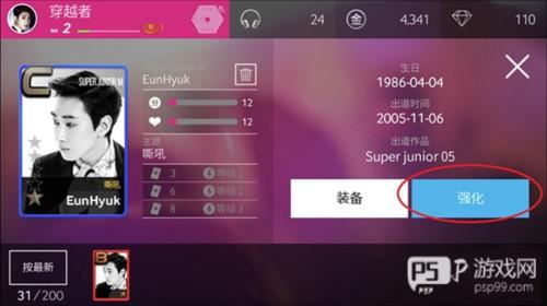 SuperStar SMTOWN卡片怎么升级3
