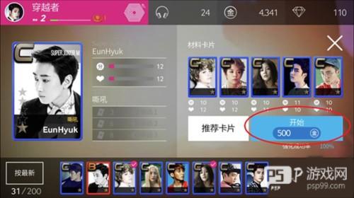 SuperStar SMTOWN卡片怎么升级5