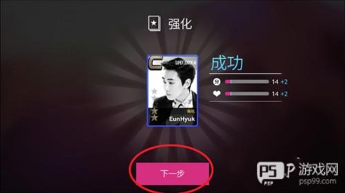 SuperStar SMTOWN卡片怎么升级6