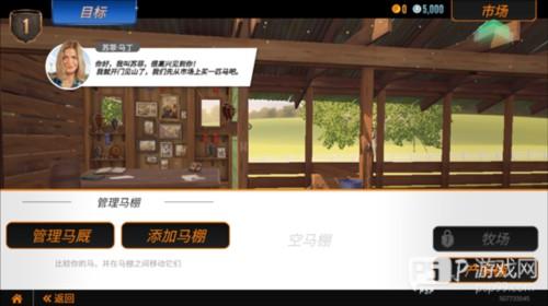 家族传奇马匹养成竞技新手攻略4