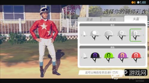 家族传奇马匹养成竞技新手攻略7