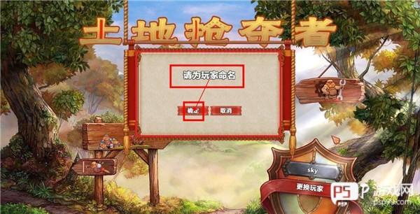 土地掠夺者游戏截图1