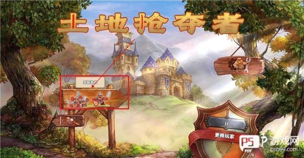 土地掠夺者游戏截图3