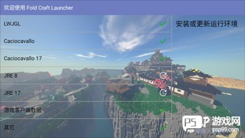 我的世界雾中人版本游戏截图5