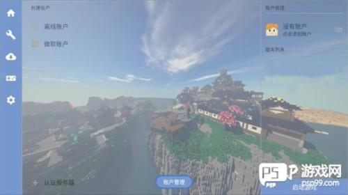 我的世界雾中人版本游戏截图6