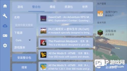 我的世界雾中人版本游戏截图7