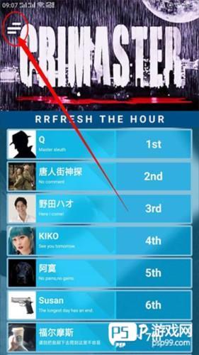 怎么看自己的排名配图1