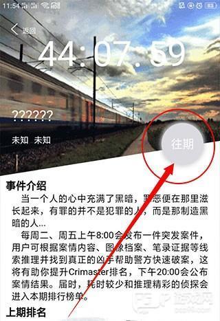 怎么看自己的排名配图3