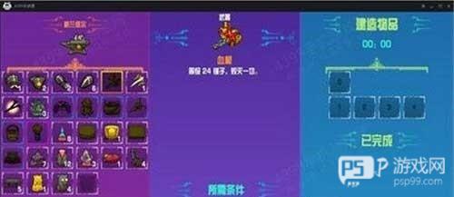 崩溃大陆中文版游戏截图8