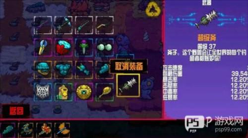 崩溃大陆中文版游戏截图9