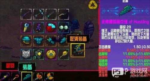 崩溃大陆中文版游戏截图10