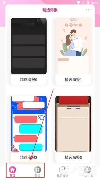 软件使用配图1