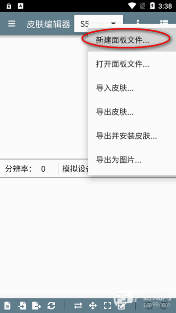 百度输入法皮肤编辑器