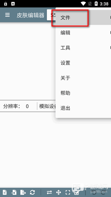 百度输入法皮肤编辑器