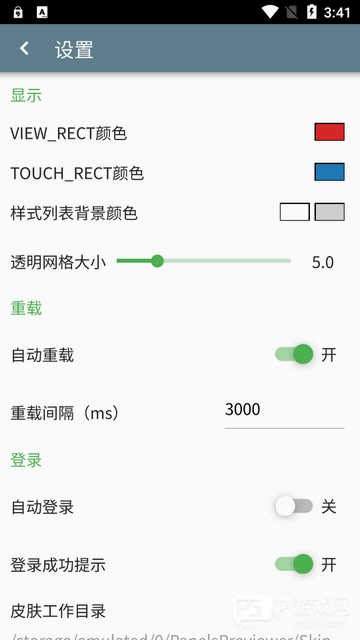 百度输入法皮肤编辑器