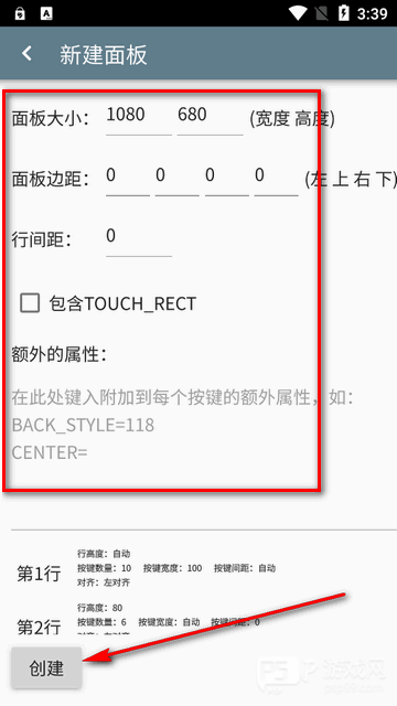 百度输入法皮肤编辑器