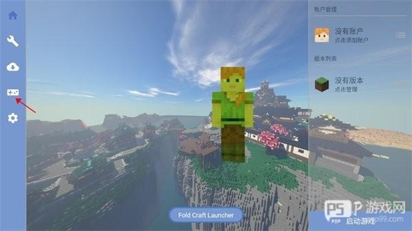 怎么添加按键配图1