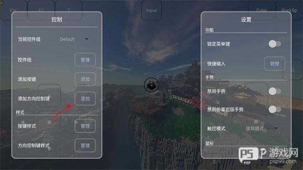怎么添加按键配图4