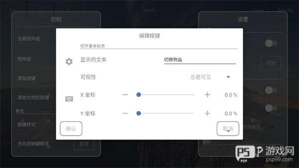 怎么添加按键配图5