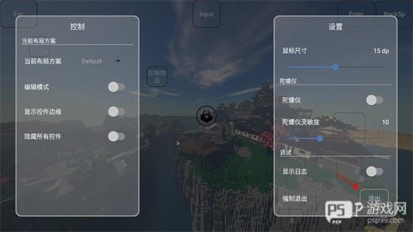怎么添加按键配图7