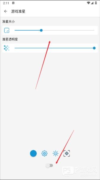 gameaids画质助手图片4