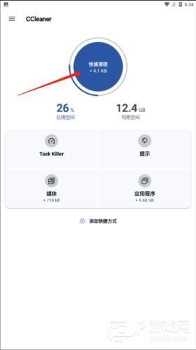ccleaner官方图片5