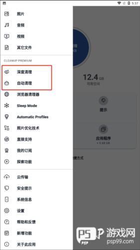 ccleaner官方图片8