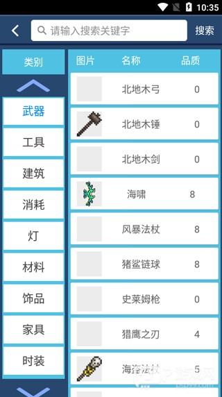 泰拉瑞亚盒子2025版应用介绍6