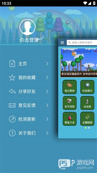 泰拉瑞亚盒子2025版应用介绍7