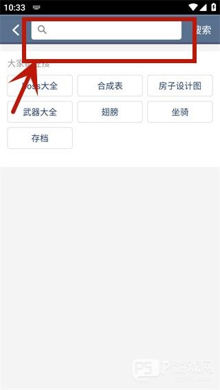 泰拉瑞亚盒子2025版应用介绍8