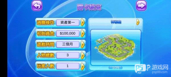 大富翁4fun安卓版